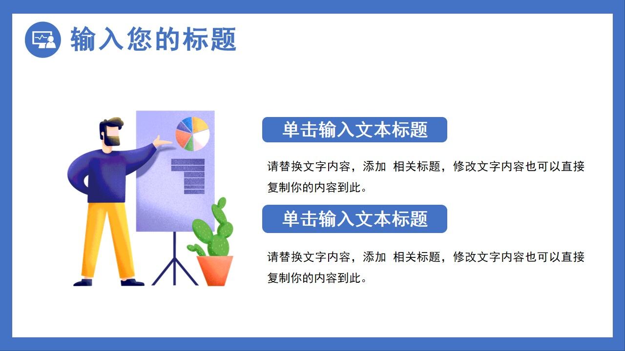 图片[19]-蓝色插画扁平化项目复盘报告PPT通用模板—免费分享好看实用的工作汇报PPT-叨客学习资料网