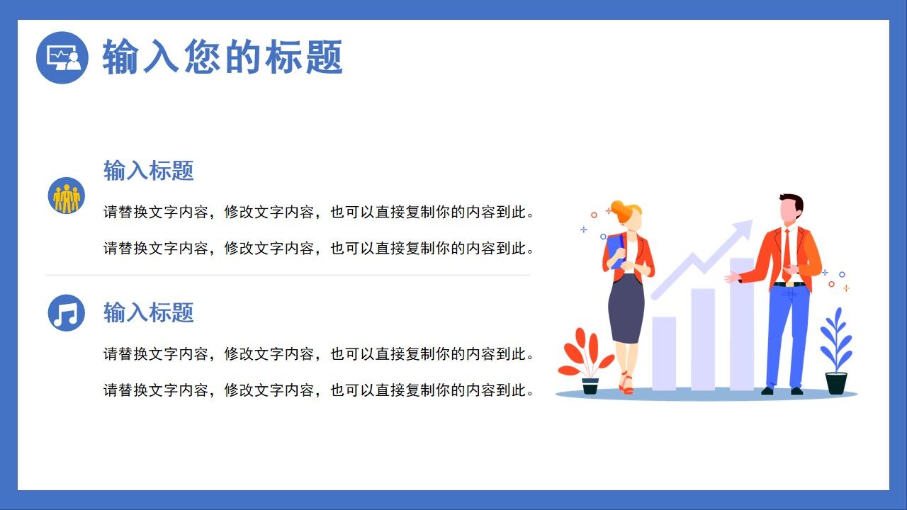 图片[21]-蓝色插画扁平化项目复盘报告PPT通用模板—免费分享好看实用的工作汇报PPT-叨客学习资料网