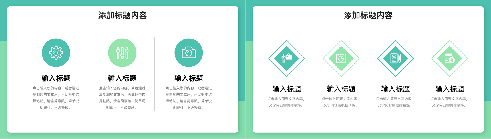 绿色简练教师期末教育反思教育说课总结PPT模板-3