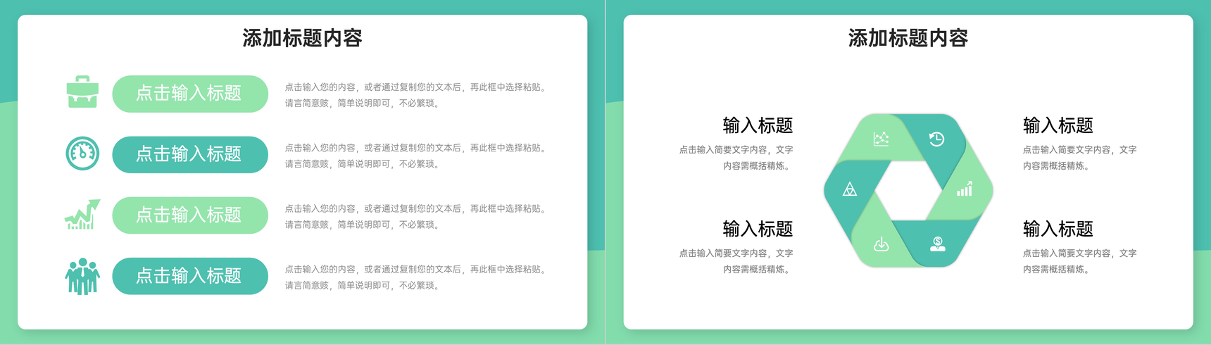 绿色简练教师期末教育反思教育说课总结PPT模板-5