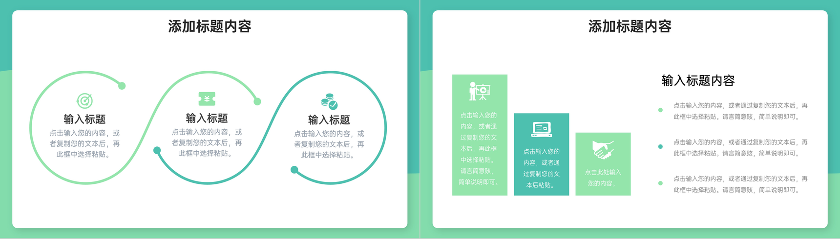 绿色简练教师期末教育反思教育说课总结PPT模板-7