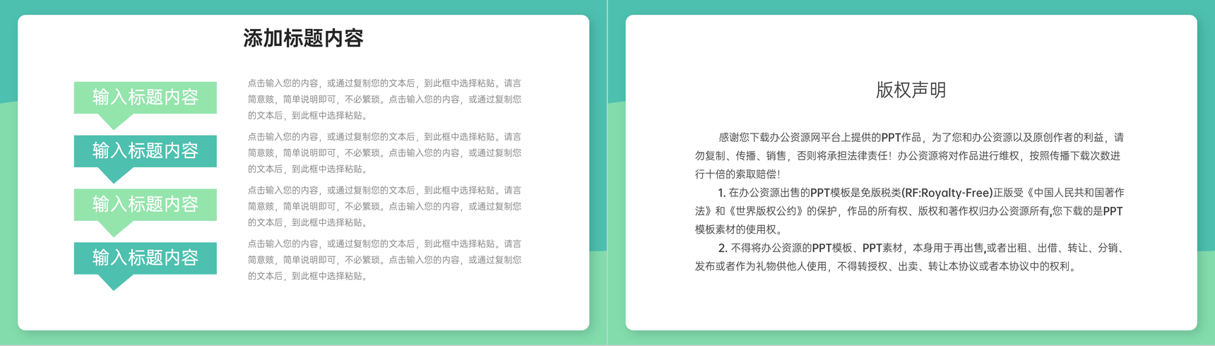 绿色简练教师期末教育反思教育说课总结PPT模板-10