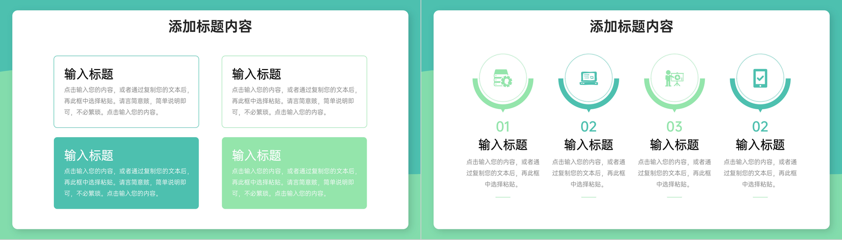 绿色简练教师期末教育反思教育说课总结PPT模板-9