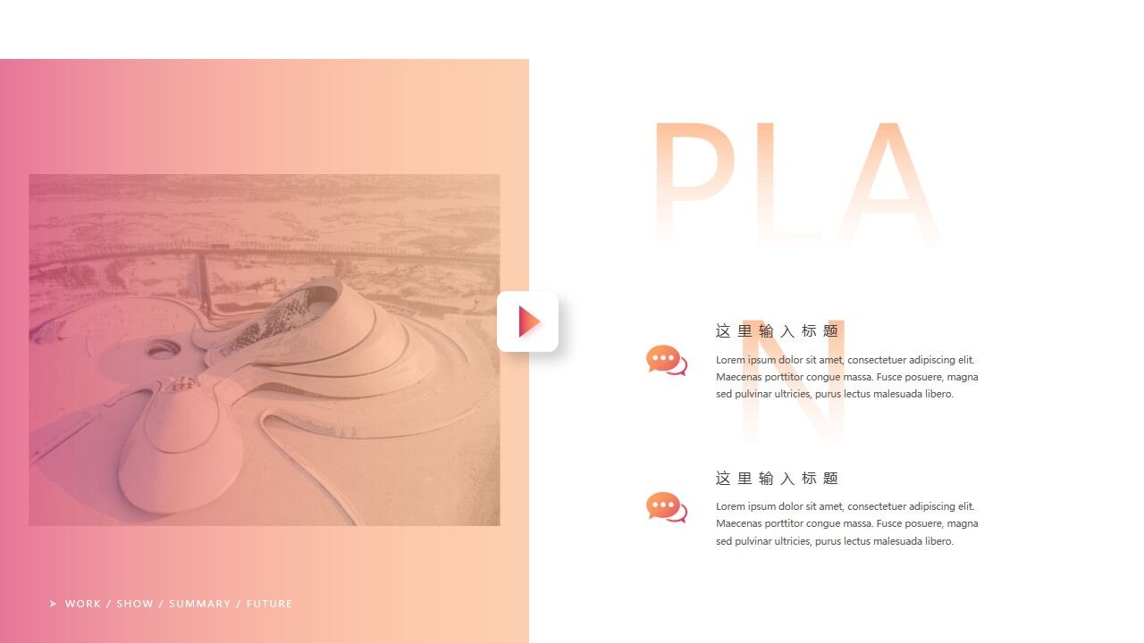 图片[6]-橙色渐变圆点圆圈背景的时尚工作总结PPT模板—免费分享好看实用的工作汇报PPT-叨客学习资料网