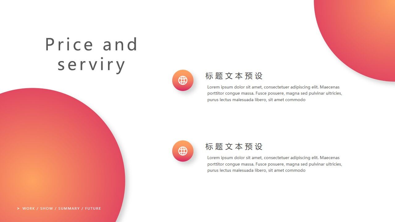 图片[14]-橙色渐变圆点圆圈背景的时尚工作总结PPT模板—免费分享好看实用的工作汇报PPT-叨客学习资料网