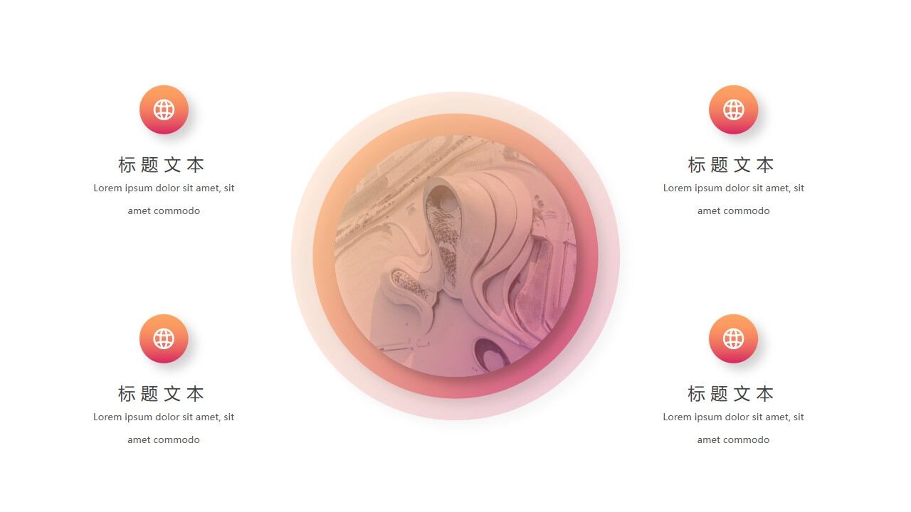 图片[20]-橙色渐变圆点圆圈背景的时尚工作总结PPT模板—免费分享好看实用的工作汇报PPT-叨客学习资料网