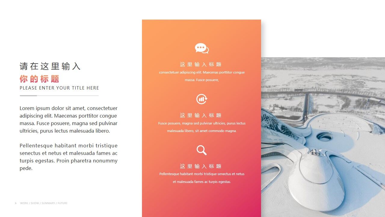 图片[22]-橙色渐变圆点圆圈背景的时尚工作总结PPT模板—免费分享好看实用的工作汇报PPT-叨客学习资料网