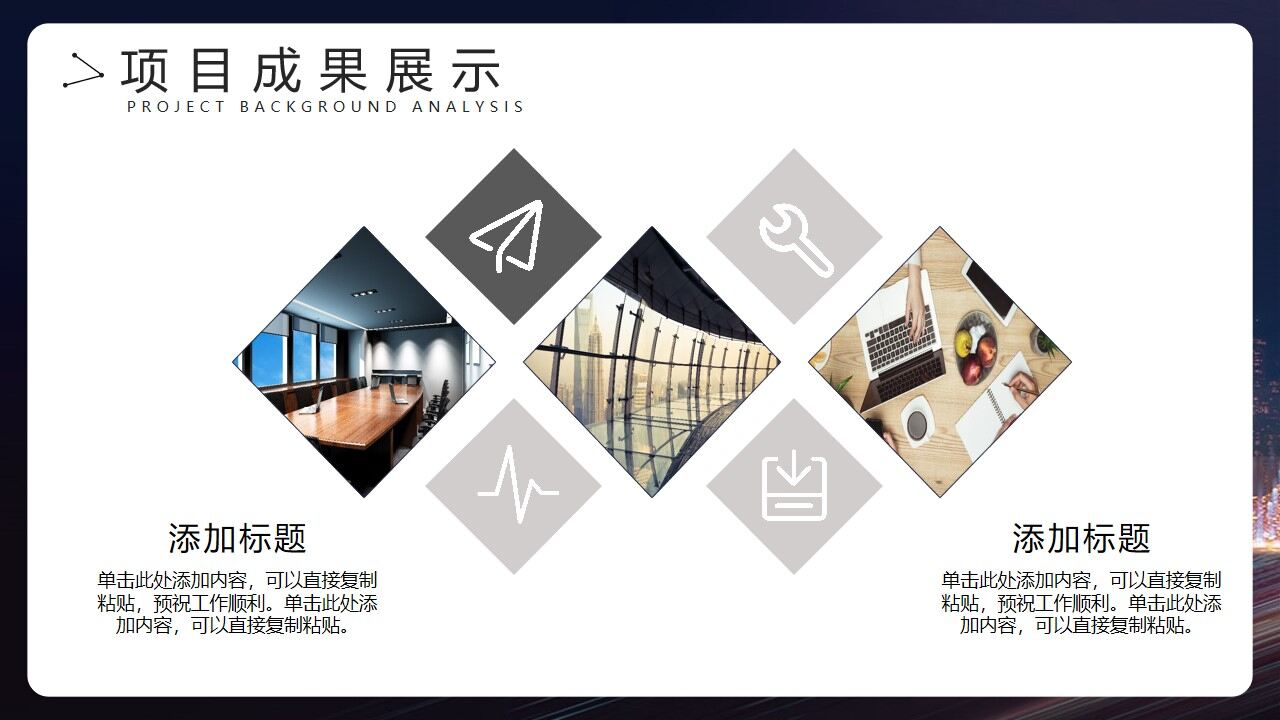 图片[13]-城市夜景背景的项目汇报PPT模板—免费分享好看实用的工作汇报PPT-叨客学习资料网
