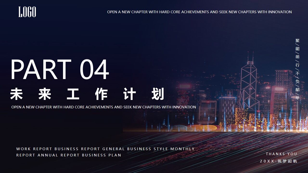 图片[18]-城市夜景背景的项目汇报PPT模板—免费分享好看实用的工作汇报PPT-叨客学习资料网