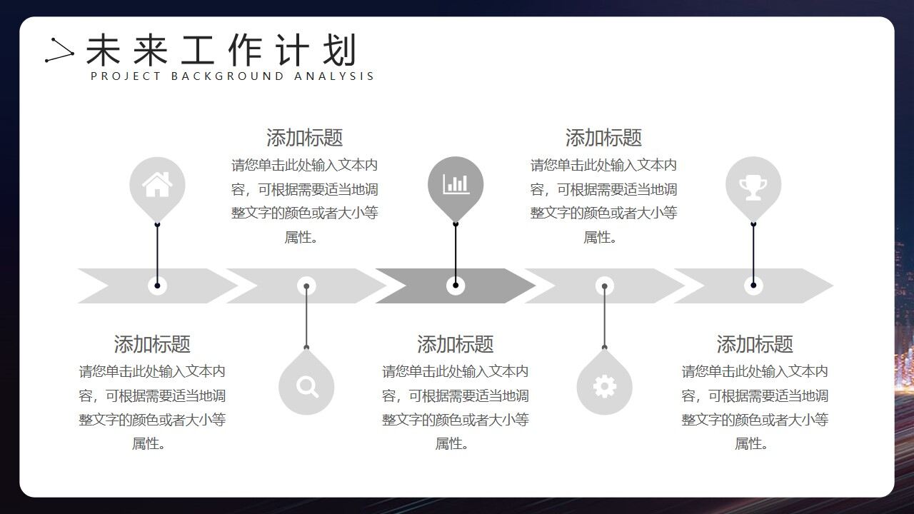 图片[15]-城市夜景背景的项目汇报PPT模板—免费分享好看实用的工作汇报PPT-叨客学习资料网