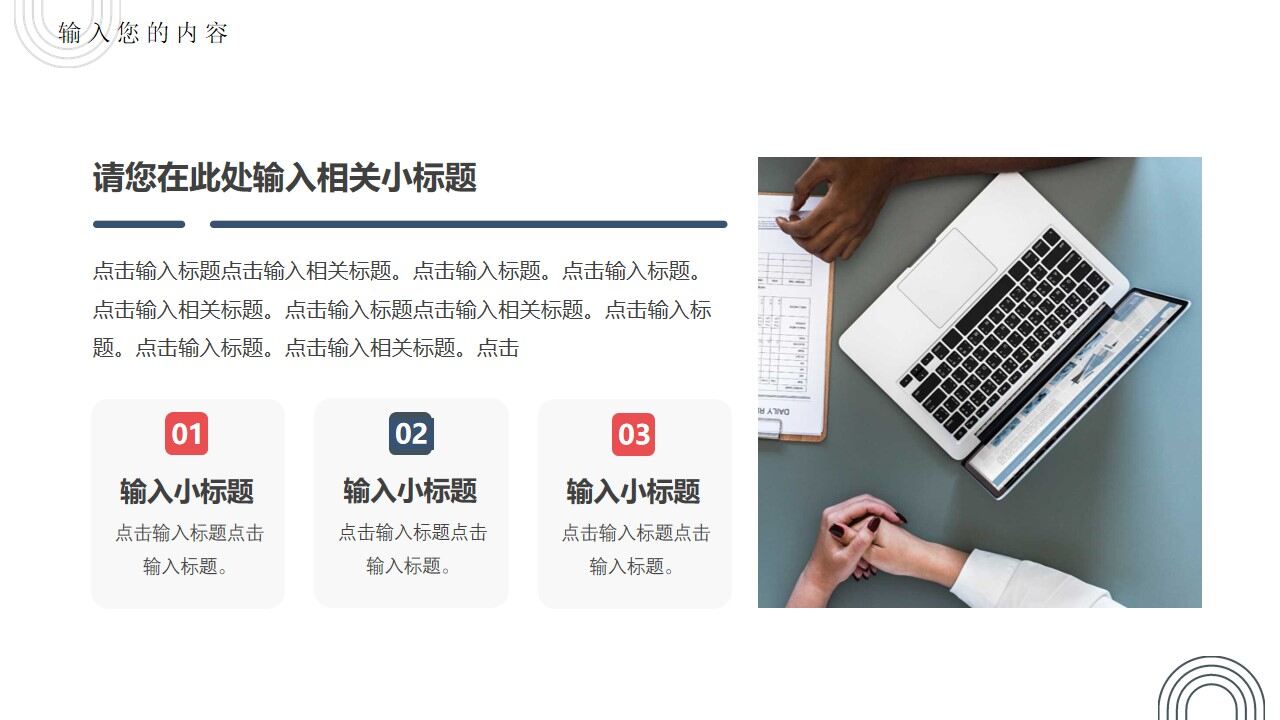 图片[10]-蓝色几何简约商务工作汇报PPT通用模板—免费分享好看实用的工作汇报PPT-叨客学习资料网