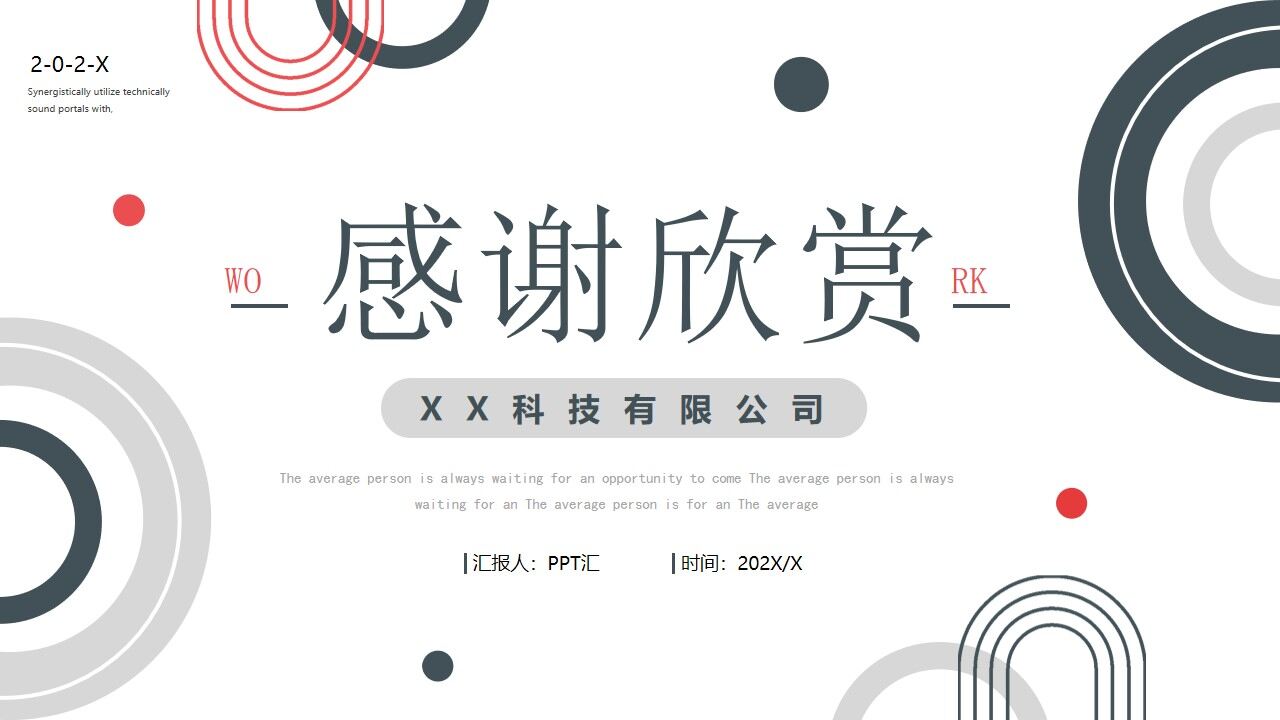 蓝色几何简约商务工作汇报PPT通用模板—免费分享好看实用的工作汇报PPT-叨客学习资料网