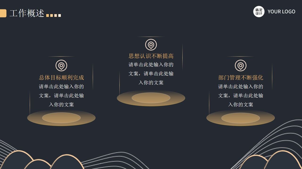 图片[5]-简约黑金等高线高端年终汇报ppt模板—免费分享好看实用的工作汇报PPT-叨客学习资料网