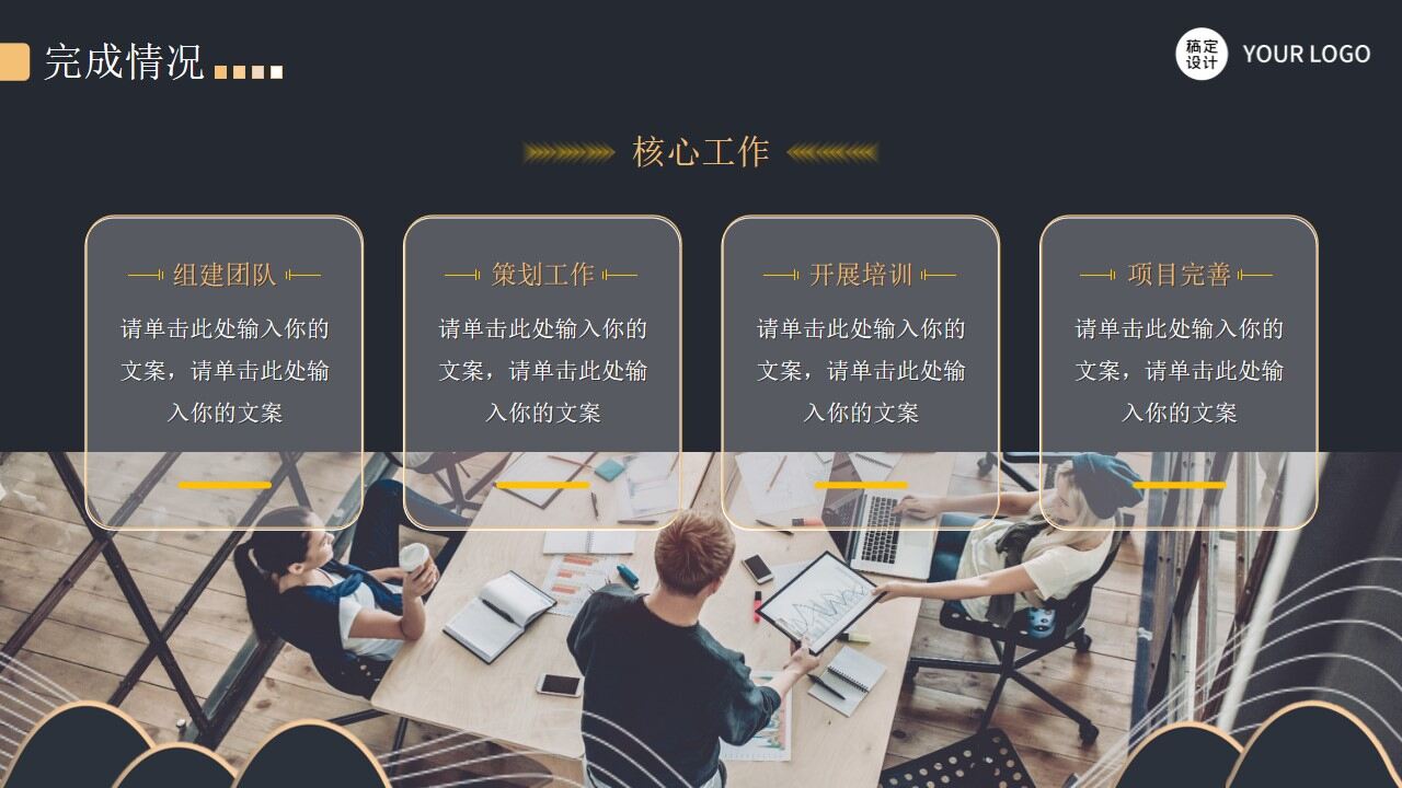 图片[10]-简约黑金等高线高端年终汇报ppt模板—免费分享好看实用的工作汇报PPT-叨客学习资料网