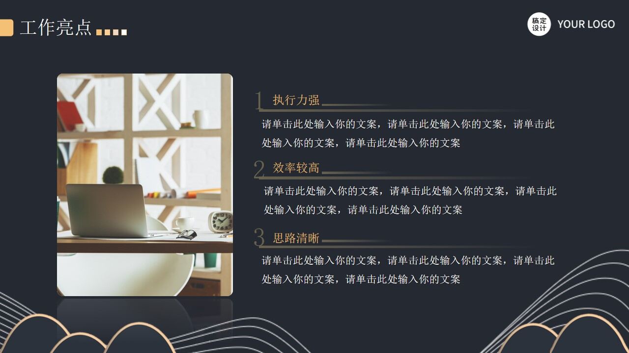 图片[12]-简约黑金等高线高端年终汇报ppt模板—免费分享好看实用的工作汇报PPT-叨客学习资料网