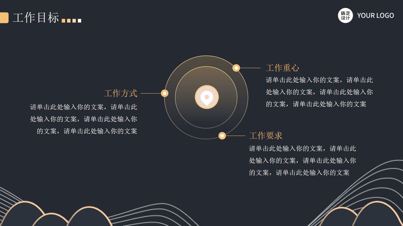 图片[15]-简约黑金等高线高端年终汇报ppt模板—免费分享好看实用的工作汇报PPT-叨客学习资料网