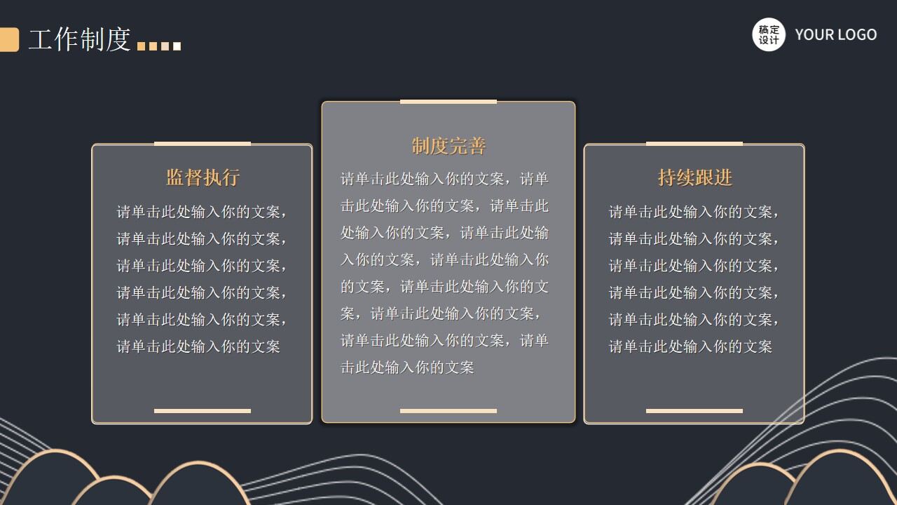 图片[16]-简约黑金等高线高端年终汇报ppt模板—免费分享好看实用的工作汇报PPT-叨客学习资料网