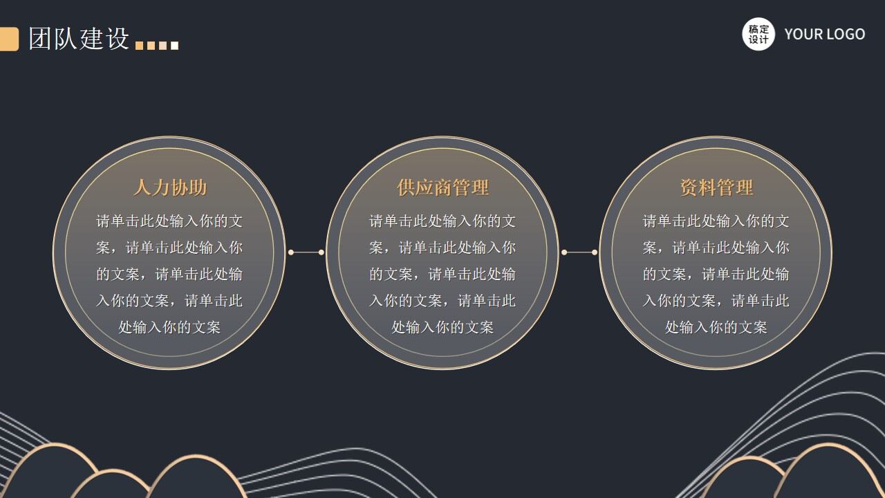 图片[19]-简约黑金等高线高端年终汇报ppt模板—免费分享好看实用的工作汇报PPT-叨客学习资料网