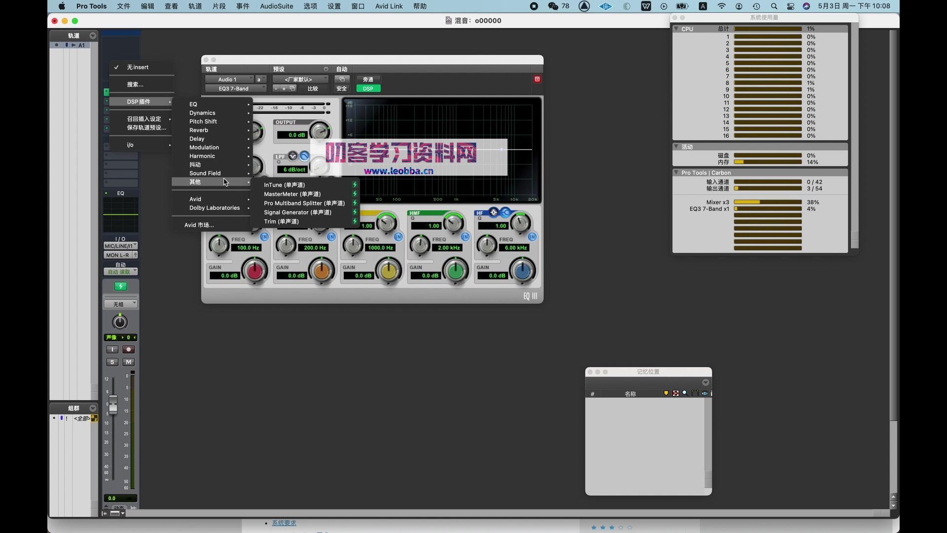 数字音频工作站-Avid Pro Tools 中文破解版-叨客学习资料网