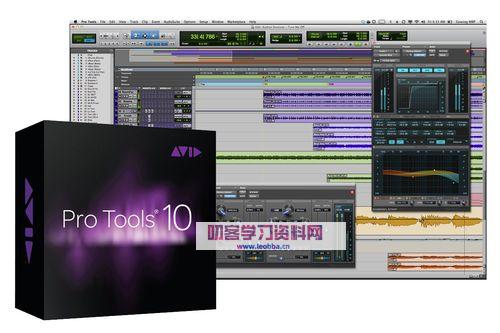 数字音频工作站-Avid Pro Tools 中文破解版-叨客学习资料网