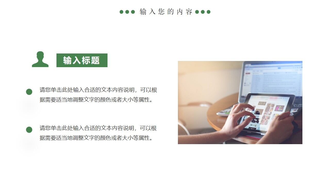 图片[5]-绿色格子创意商务工作汇报PPT通用模板—免费分享好看实用的工作汇报PPT-叨客学习资料网