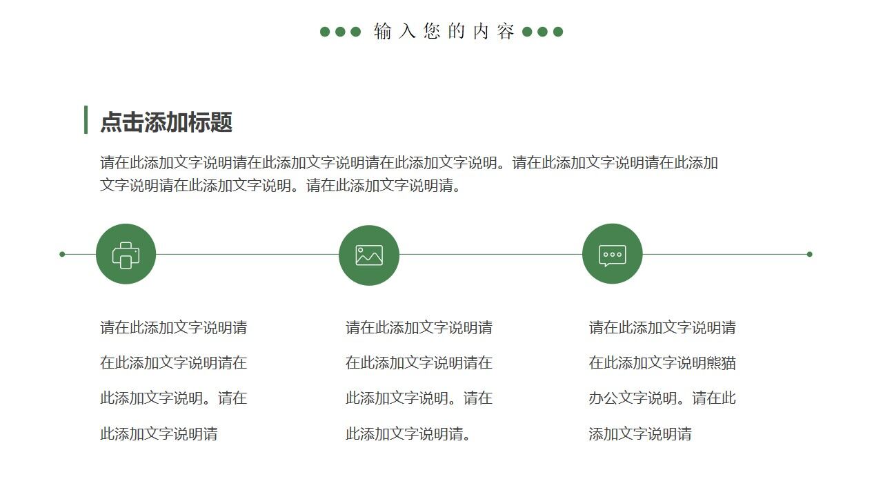 图片[6]-绿色格子创意商务工作汇报PPT通用模板—免费分享好看实用的工作汇报PPT-叨客学习资料网