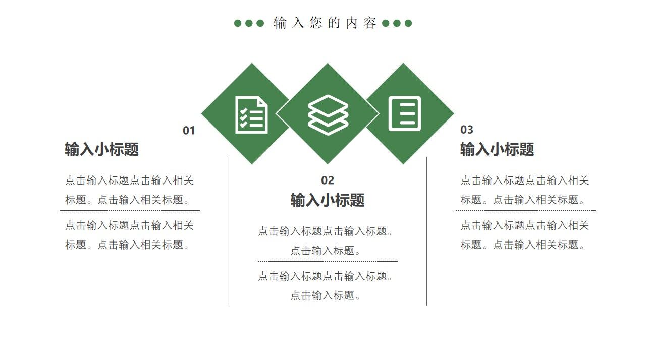 图片[9]-绿色格子创意商务工作汇报PPT通用模板—免费分享好看实用的工作汇报PPT-叨客学习资料网