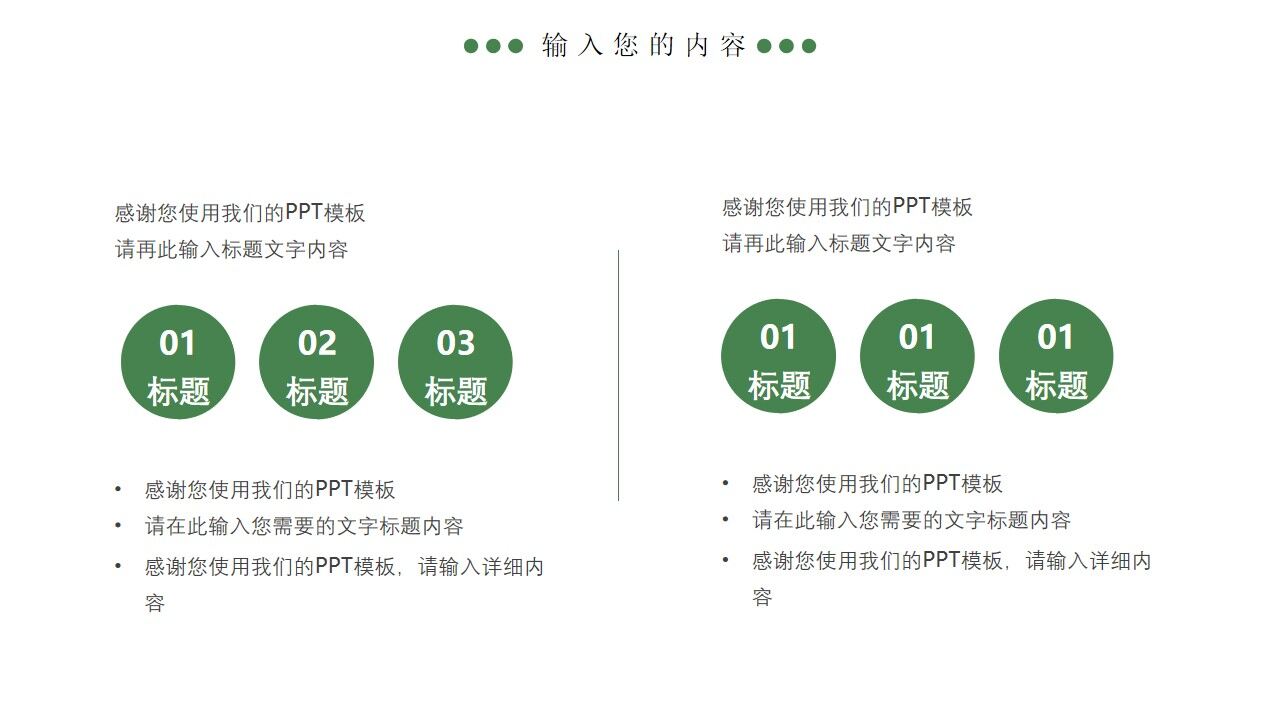 图片[10]-绿色格子创意商务工作汇报PPT通用模板—免费分享好看实用的工作汇报PPT-叨客学习资料网