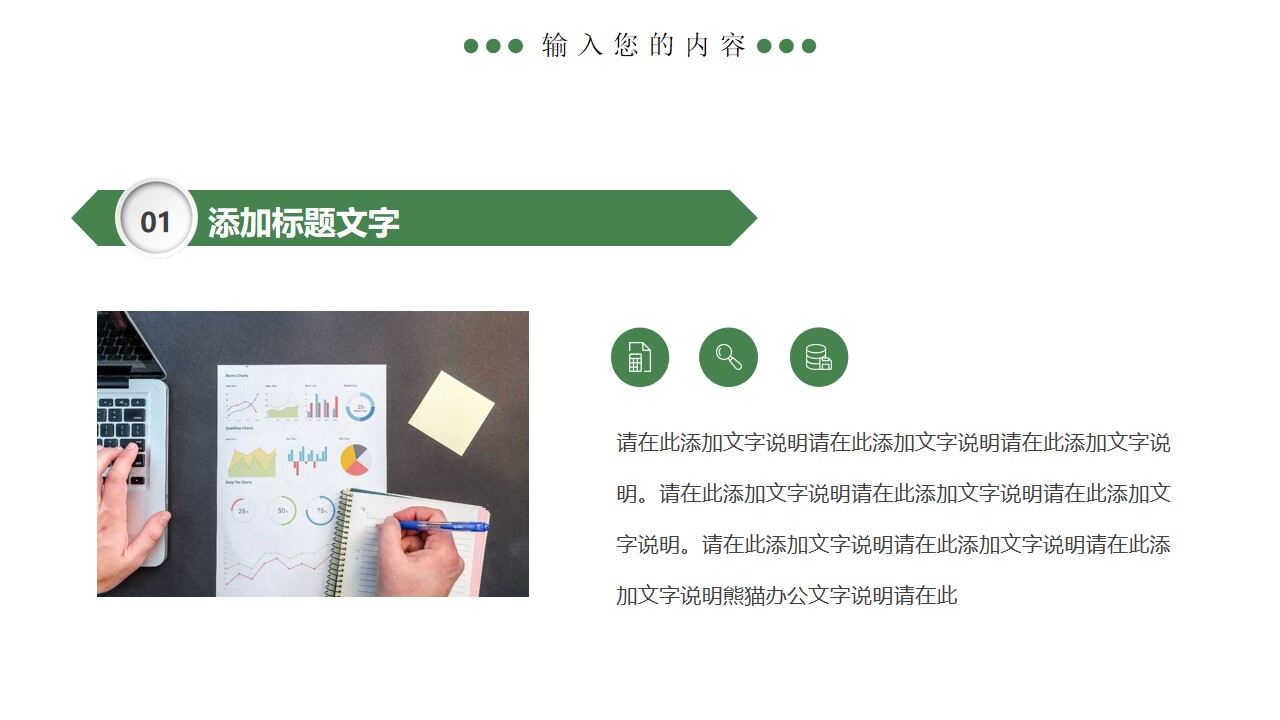 图片[12]-绿色格子创意商务工作汇报PPT通用模板—免费分享好看实用的工作汇报PPT-叨客学习资料网