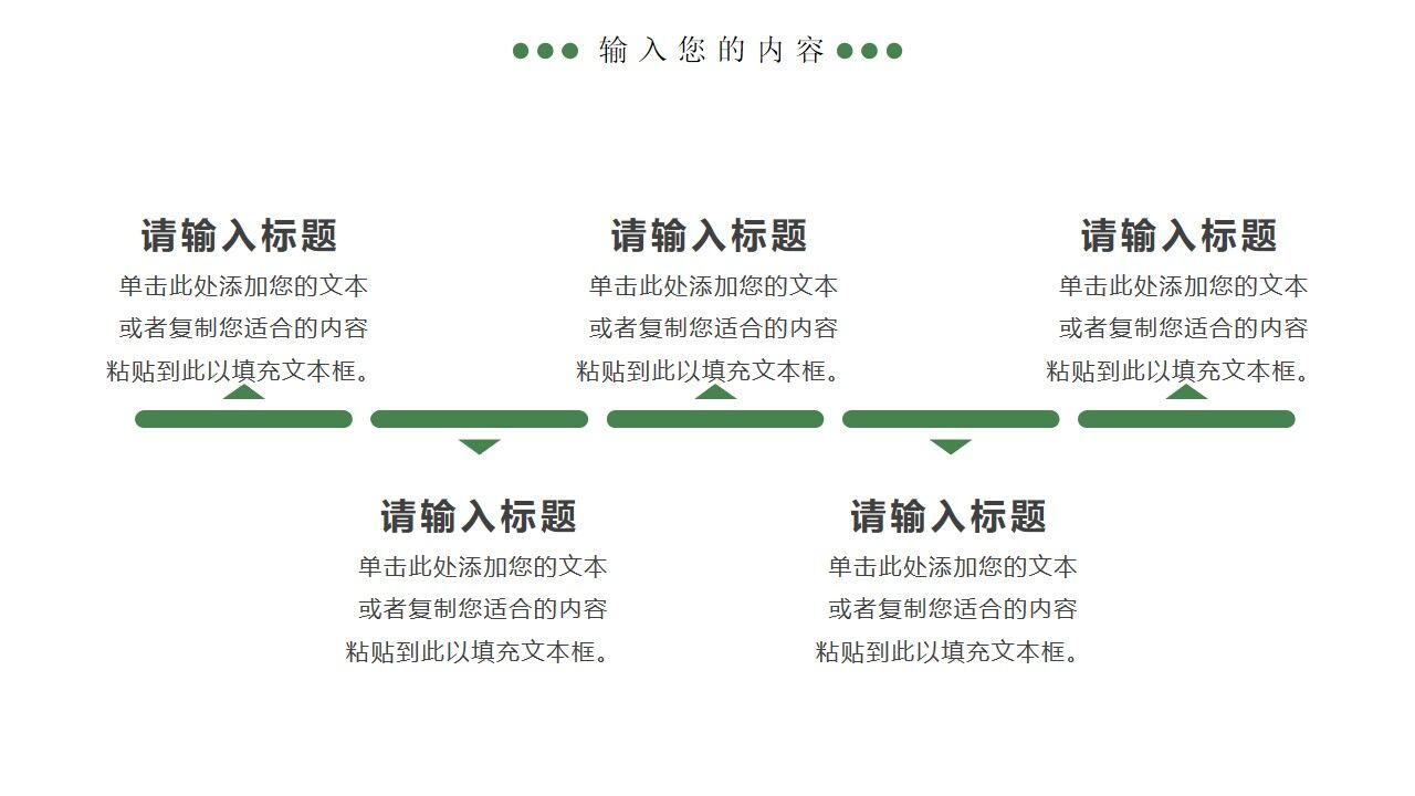 图片[11]-绿色格子创意商务工作汇报PPT通用模板—免费分享好看实用的工作汇报PPT-叨客学习资料网