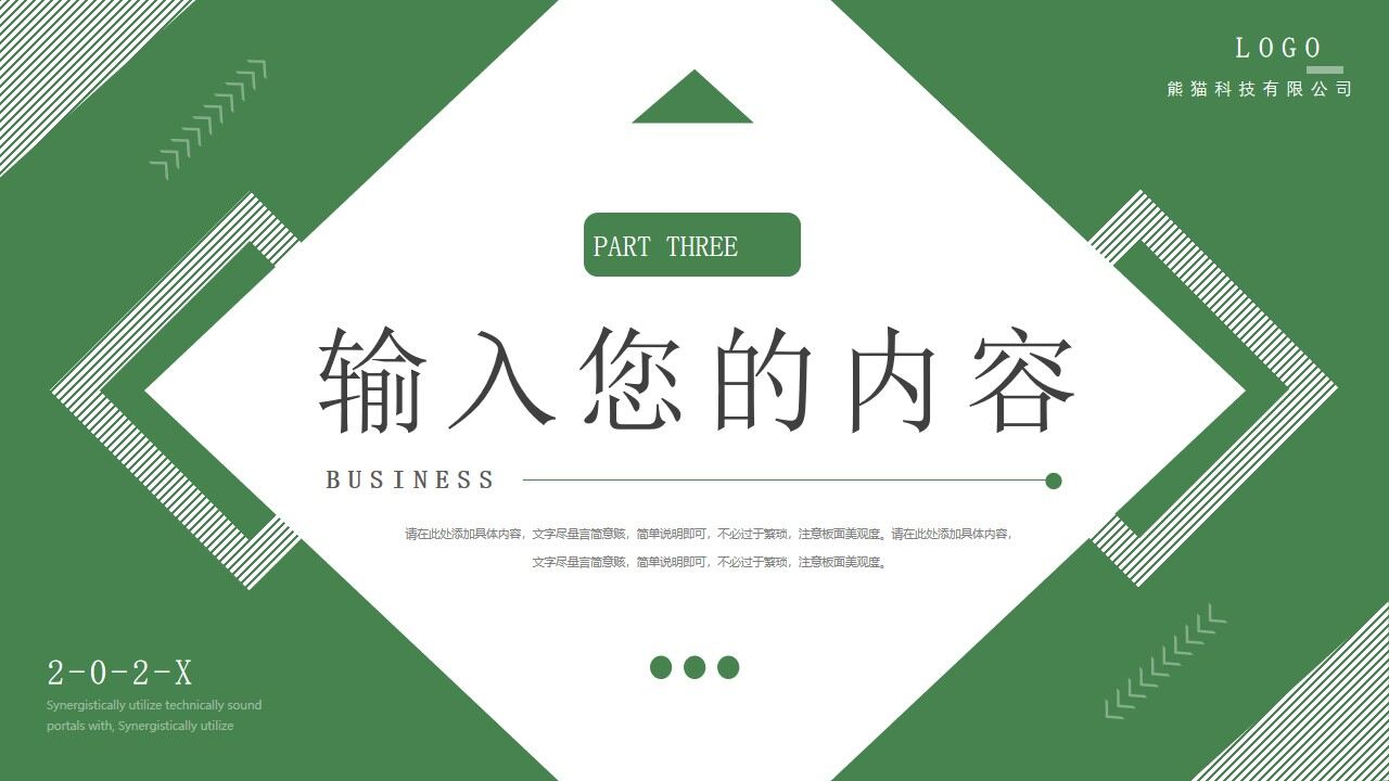 图片[13]-绿色格子创意商务工作汇报PPT通用模板—免费分享好看实用的工作汇报PPT-叨客学习资料网