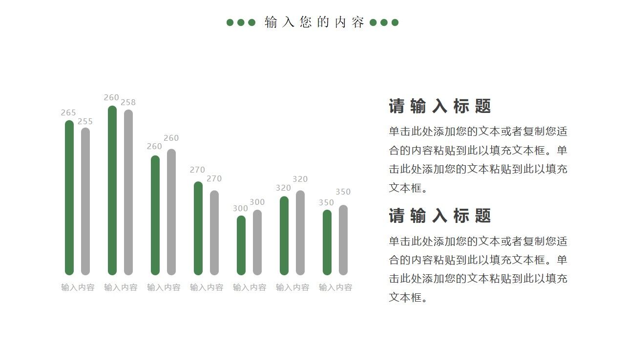 图片[14]-绿色格子创意商务工作汇报PPT通用模板—免费分享好看实用的工作汇报PPT-叨客学习资料网