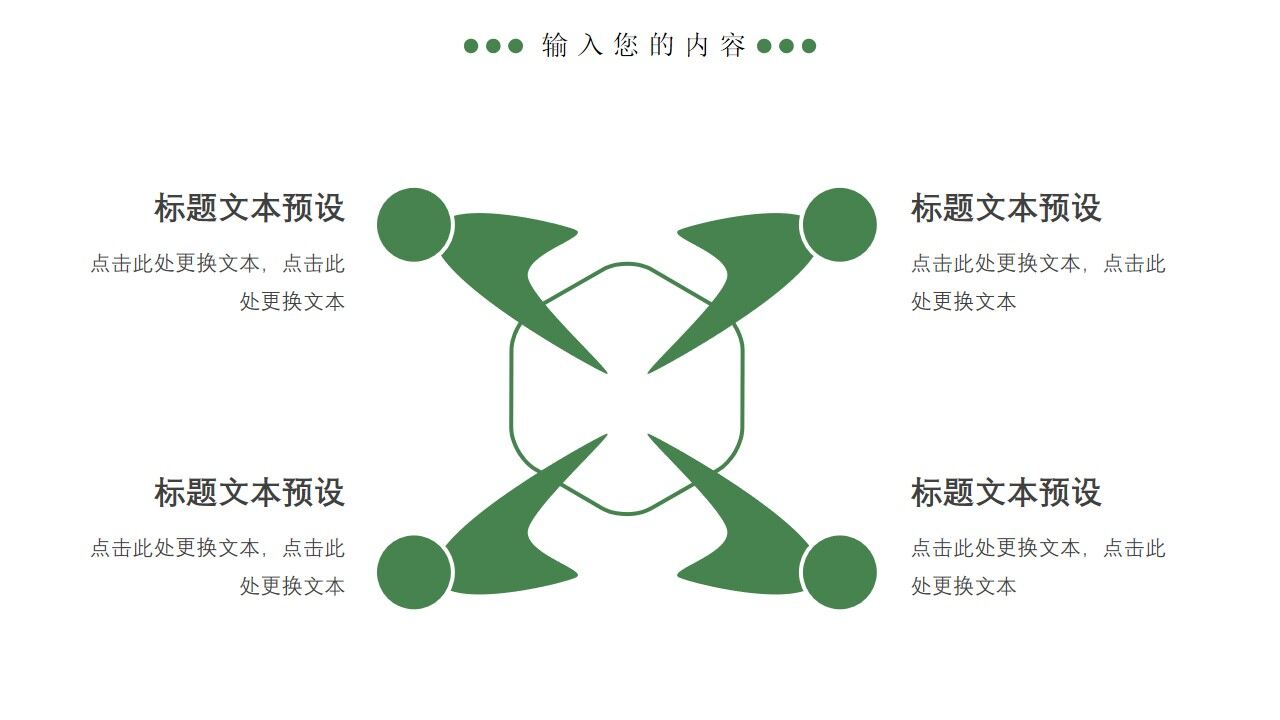 图片[16]-绿色格子创意商务工作汇报PPT通用模板—免费分享好看实用的工作汇报PPT-叨客学习资料网