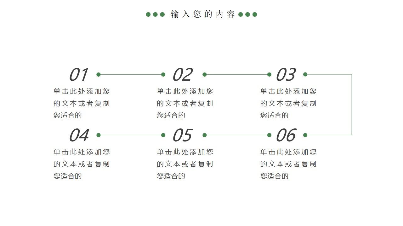 图片[19]-绿色格子创意商务工作汇报PPT通用模板—免费分享好看实用的工作汇报PPT-叨客学习资料网