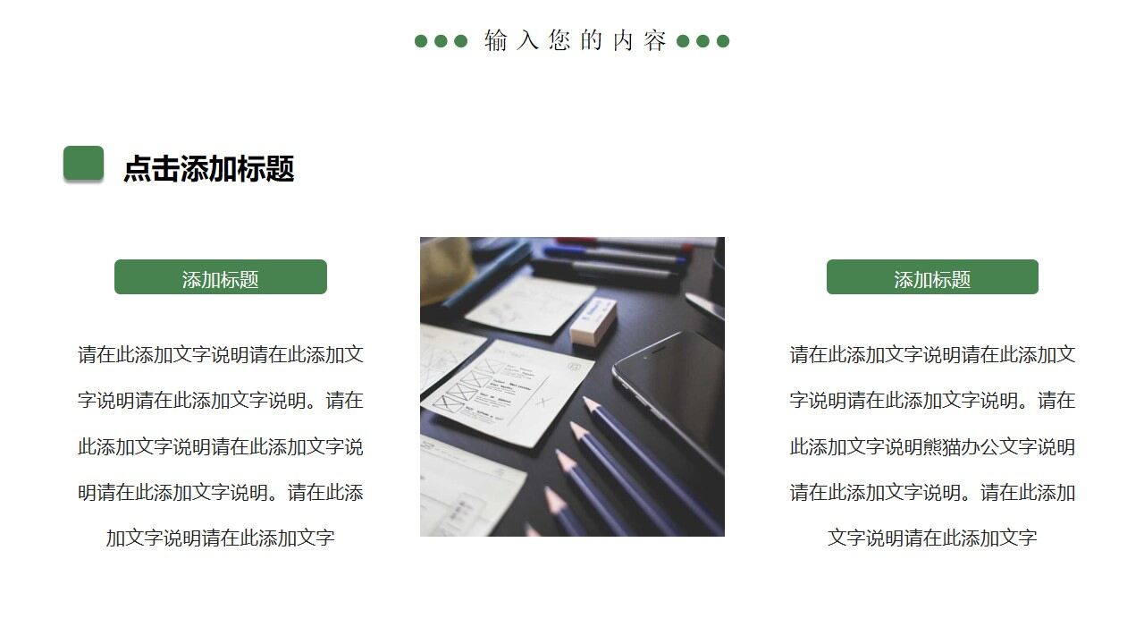 图片[22]-绿色格子创意商务工作汇报PPT通用模板—免费分享好看实用的工作汇报PPT-叨客学习资料网