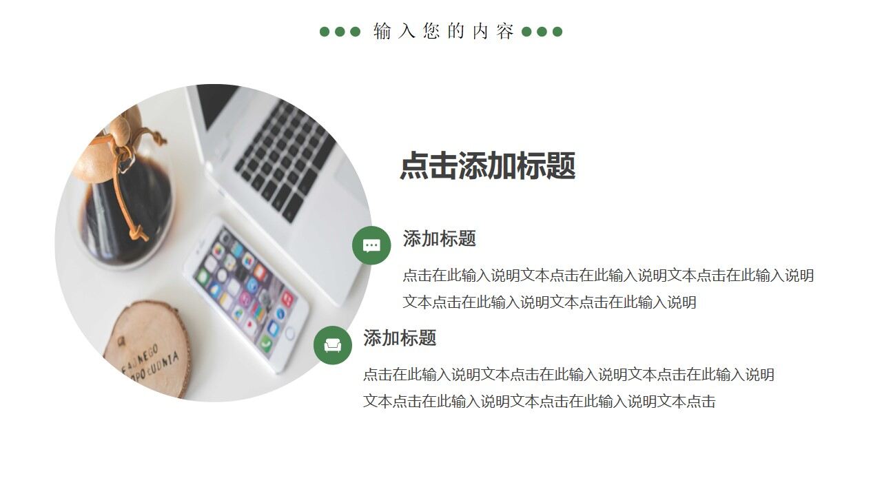 图片[21]-绿色格子创意商务工作汇报PPT通用模板—免费分享好看实用的工作汇报PPT-叨客学习资料网