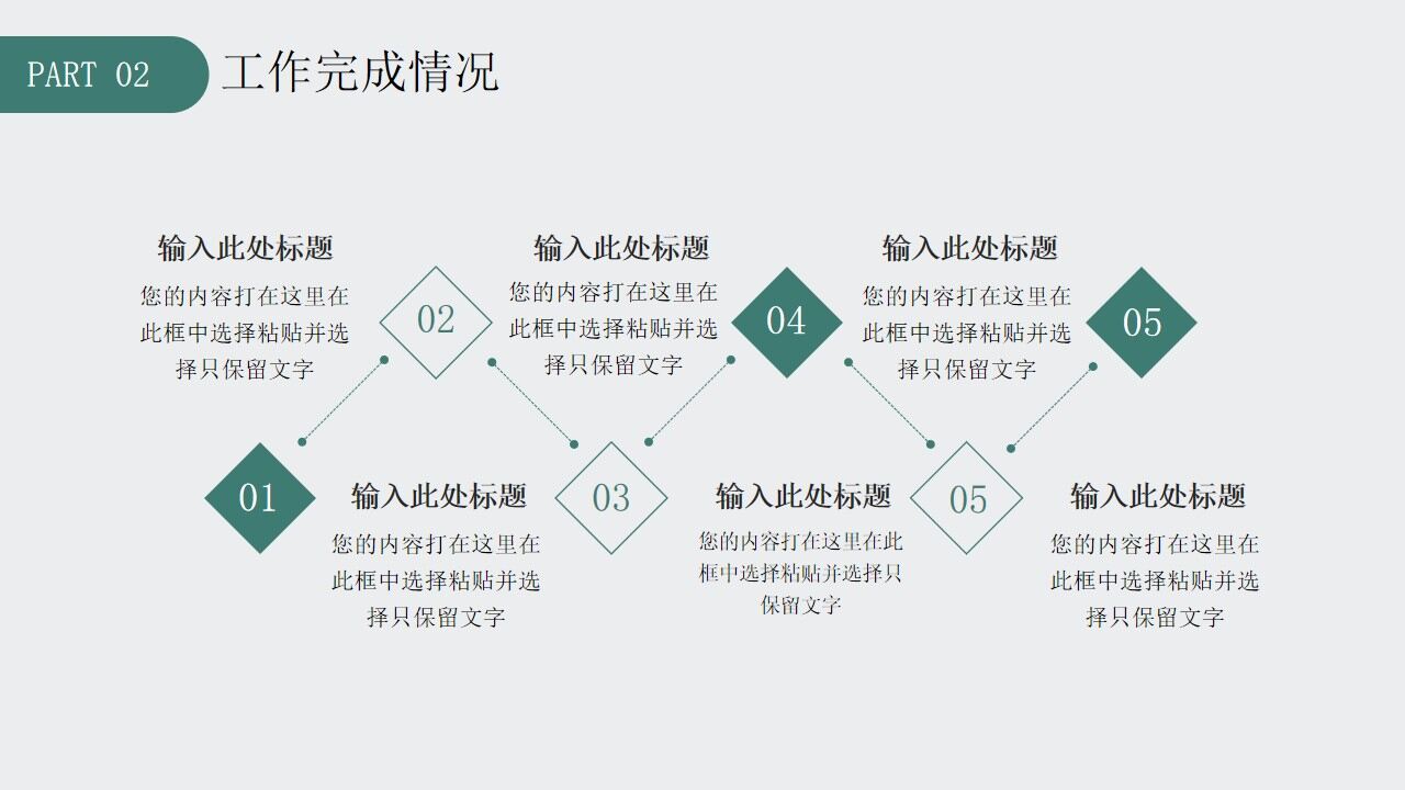 图片[8]-绿色简约商务风季度工作总结PPT通用模板—免费分享好看实用的工作汇报PPT-叨客学习资料网