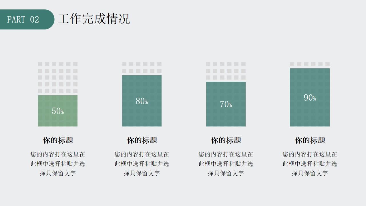 图片[10]-绿色简约商务风季度工作总结PPT通用模板—免费分享好看实用的工作汇报PPT-叨客学习资料网