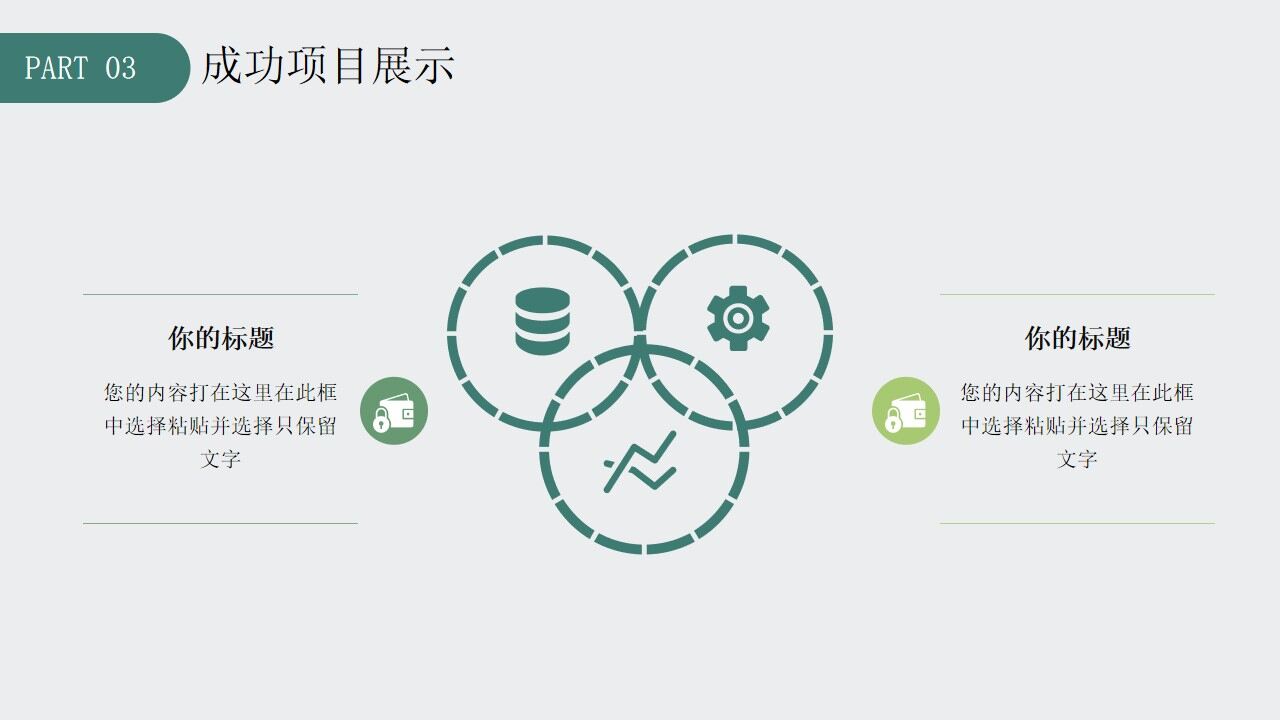 图片[12]-绿色简约商务风季度工作总结PPT通用模板—免费分享好看实用的工作汇报PPT-叨客学习资料网