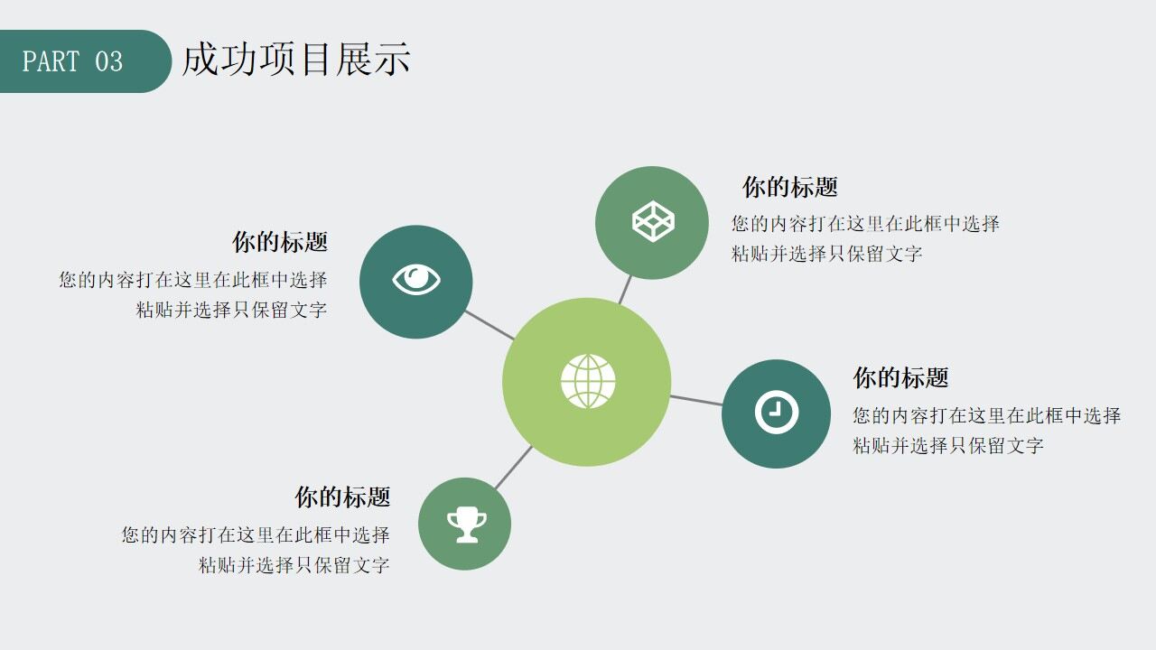 图片[11]-绿色简约商务风季度工作总结PPT通用模板—免费分享好看实用的工作汇报PPT-叨客学习资料网