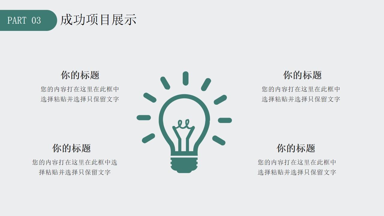 图片[14]-绿色简约商务风季度工作总结PPT通用模板—免费分享好看实用的工作汇报PPT-叨客学习资料网