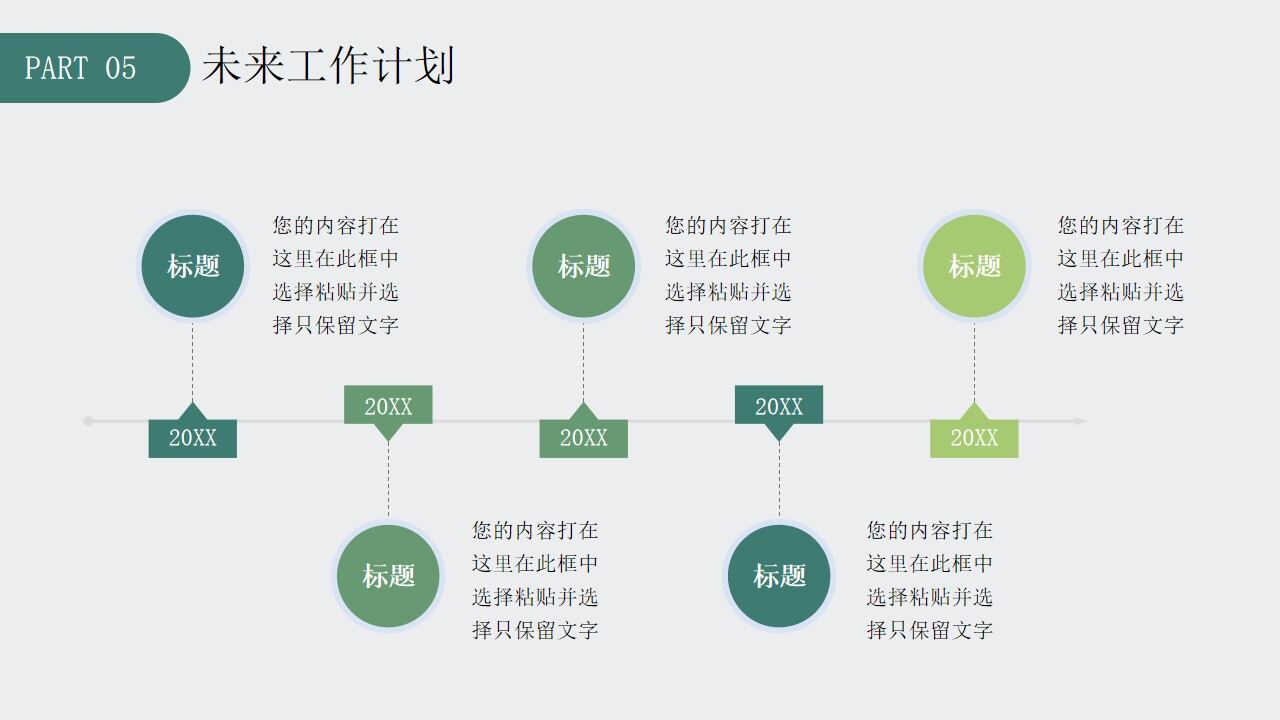 图片[21]-绿色简约商务风季度工作总结PPT通用模板—免费分享好看实用的工作汇报PPT-叨客学习资料网