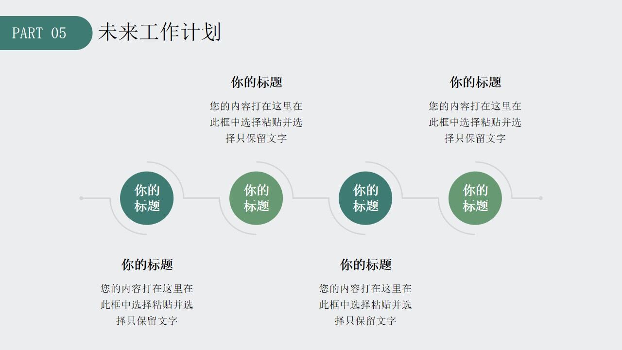 图片[22]-绿色简约商务风季度工作总结PPT通用模板—免费分享好看实用的工作汇报PPT-叨客学习资料网