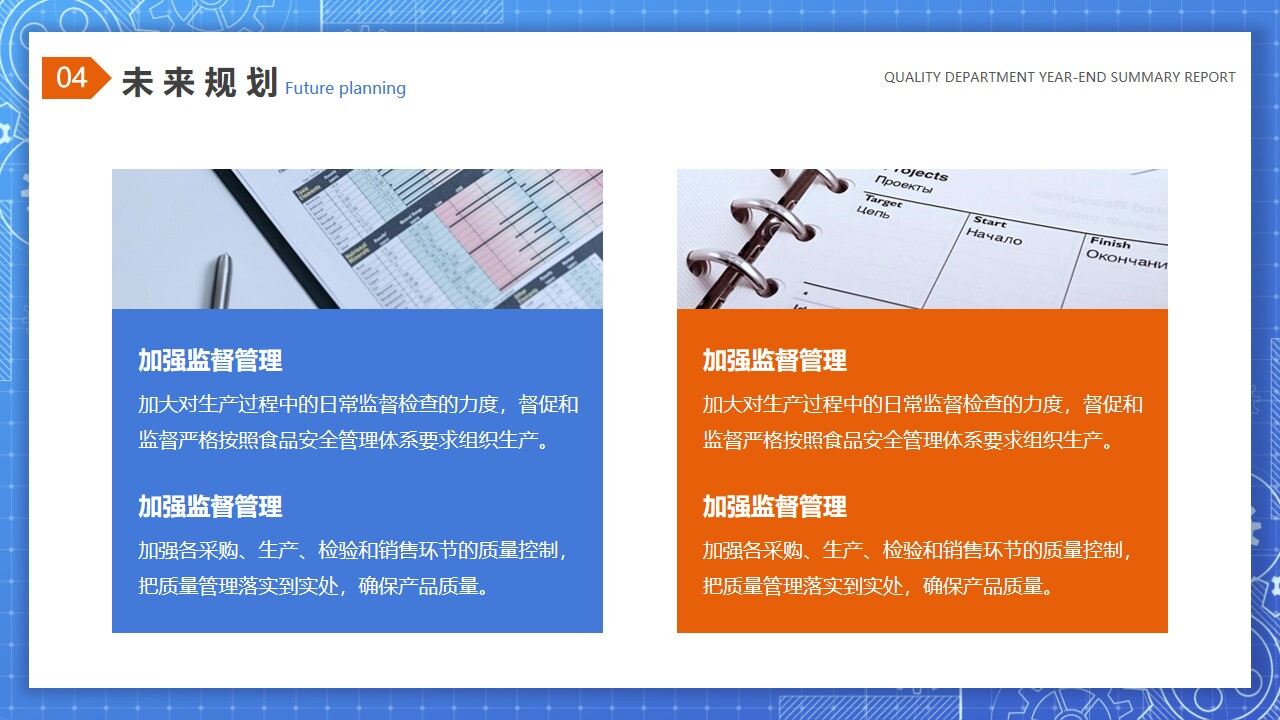 图片[19]-蓝色简约商务风质量部年终总结报告PPT模板—免费分享好看实用的工作汇报PPT-叨客学习资料网
