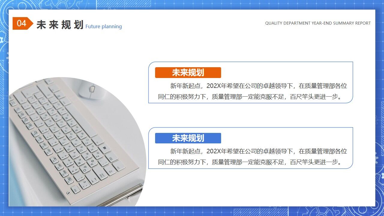 图片[23]-蓝色简约商务风质量部年终总结报告PPT模板—免费分享好看实用的工作汇报PPT-叨客学习资料网