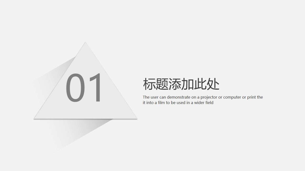 图片[2]-雅致简洁灰色三角形背景的商务汇报PPT模板—免费分享好看实用的工作汇报PPT-叨客学习资料网