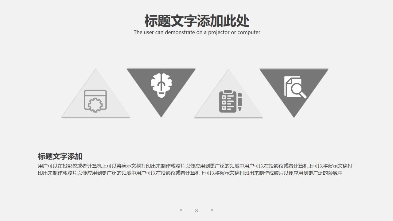 图片[7]-雅致简洁灰色三角形背景的商务汇报PPT模板—免费分享好看实用的工作汇报PPT-叨客学习资料网