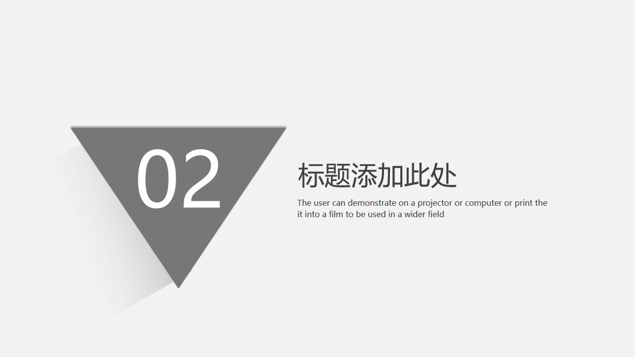 图片[9]-雅致简洁灰色三角形背景的商务汇报PPT模板—免费分享好看实用的工作汇报PPT-叨客学习资料网