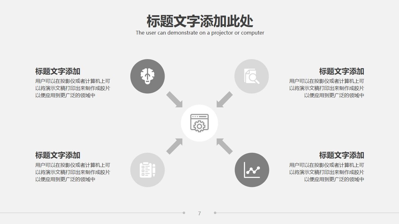 图片[6]-雅致简洁灰色三角形背景的商务汇报PPT模板—免费分享好看实用的工作汇报PPT-叨客学习资料网