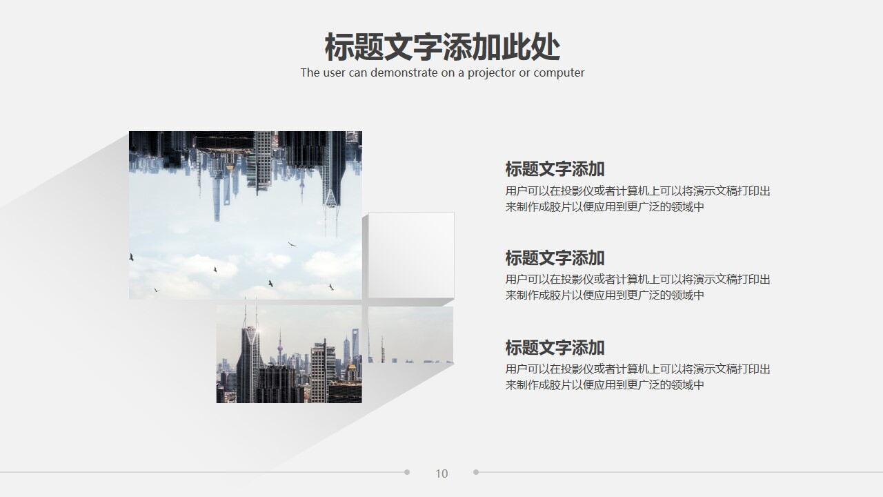图片[13]-雅致简洁灰色三角形背景的商务汇报PPT模板—免费分享好看实用的工作汇报PPT-叨客学习资料网
